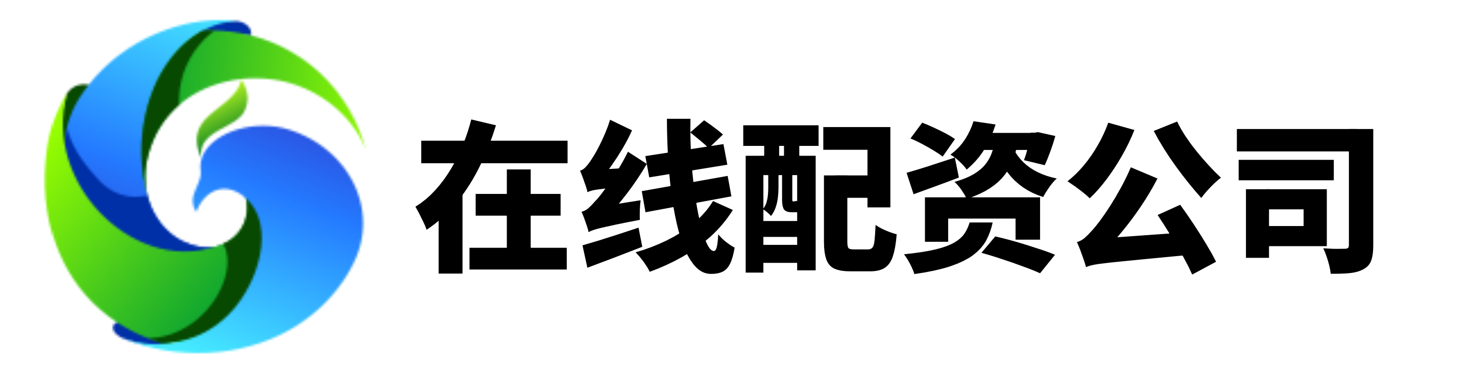 配配网