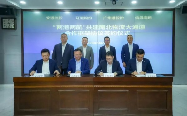 中国证券公司前100名 四家港航企业战略合作
