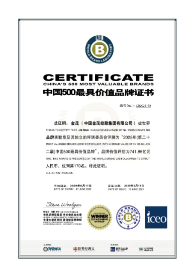 专业股票配资资讯网 中国500最具价值品牌发布，“金茂”以741亿品牌价值再次入榜